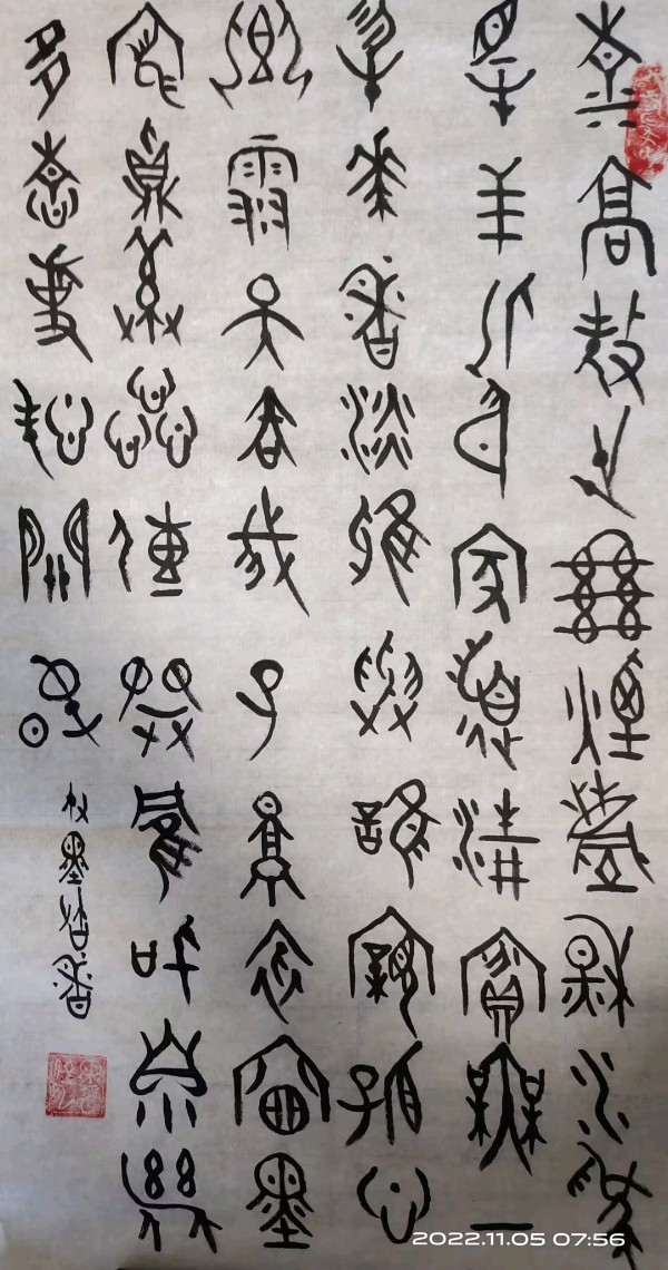 笔墨书香原创千首相思专辑(371期)《墨海文香》内蒙古赤峰市《都市头条》原创音频(图226)