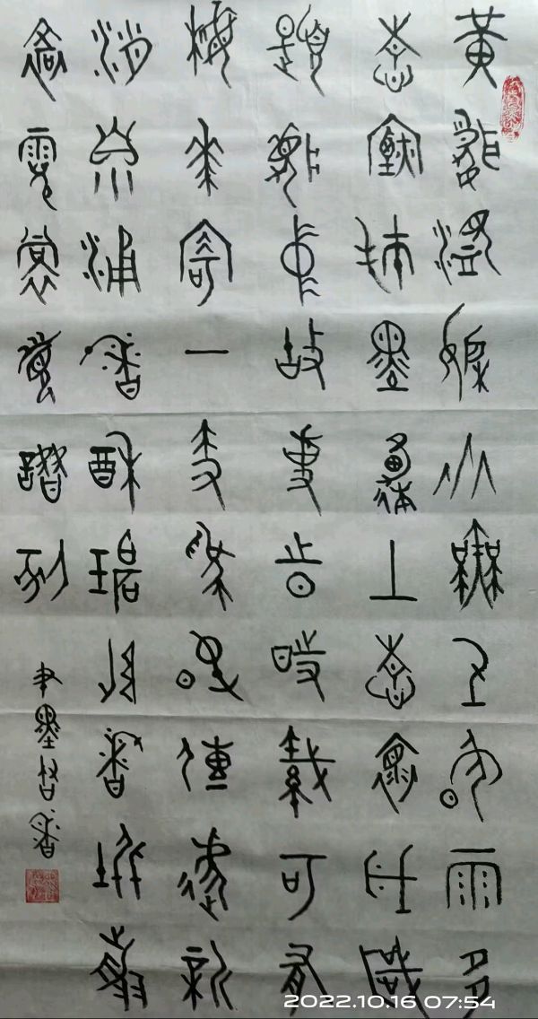 笔墨书香原创千首相思专辑(371期)《墨海文香》内蒙古赤峰市《都市头条》原创音频(图216)
