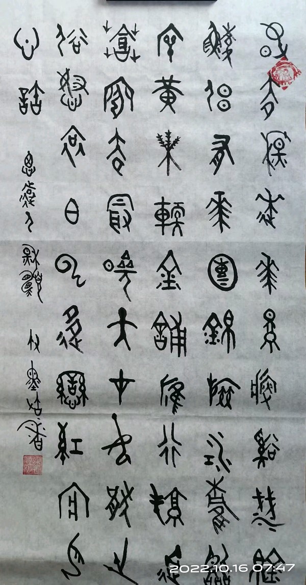 笔墨书香原创千首相思专辑(371期)《墨海文香》内蒙古赤峰市《都市头条》原创音频(图223)
