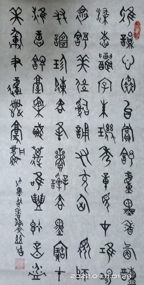 笔墨书香原创千首相思专辑(371期)《墨海文香》内蒙古赤峰市《都市头条》原创音频(图220)