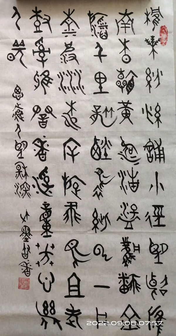 笔墨书香原创千首相思专辑(371期)《墨海文香》内蒙古赤峰市《都市头条》原创音频(图219)