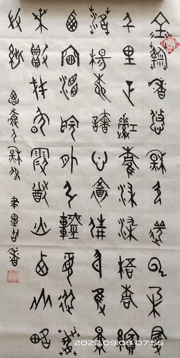 笔墨书香原创千首相思专辑(371期)《墨海文香》内蒙古赤峰市《都市头条》原创音频(图218)