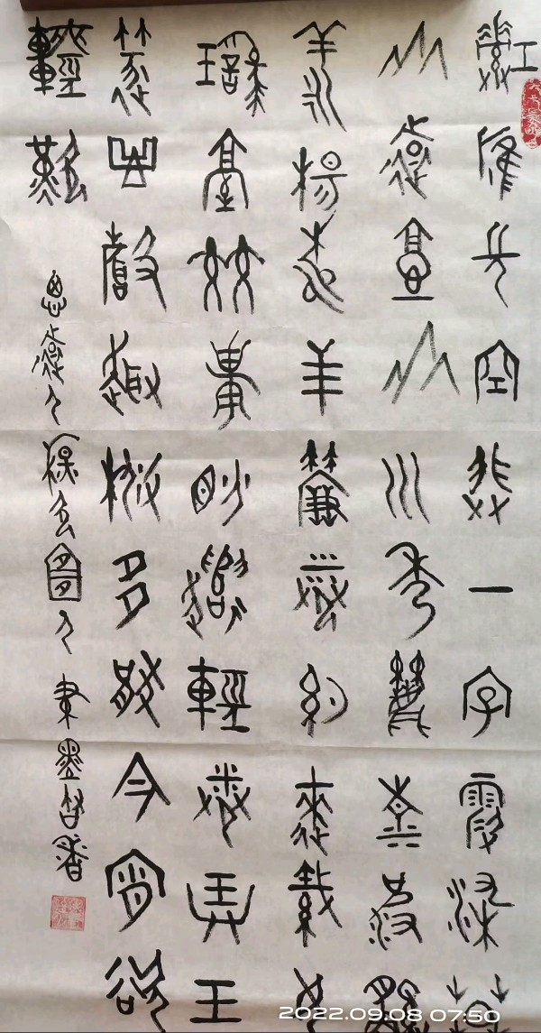 笔墨书香原创千首相思专辑(371期)《墨海文香》内蒙古赤峰市《都市头条》原创音频(图143)