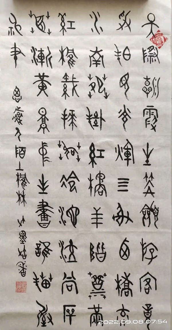 笔墨书香原创千首相思专辑(371期)《墨海文香》内蒙古赤峰市《都市头条》原创音频(图139)