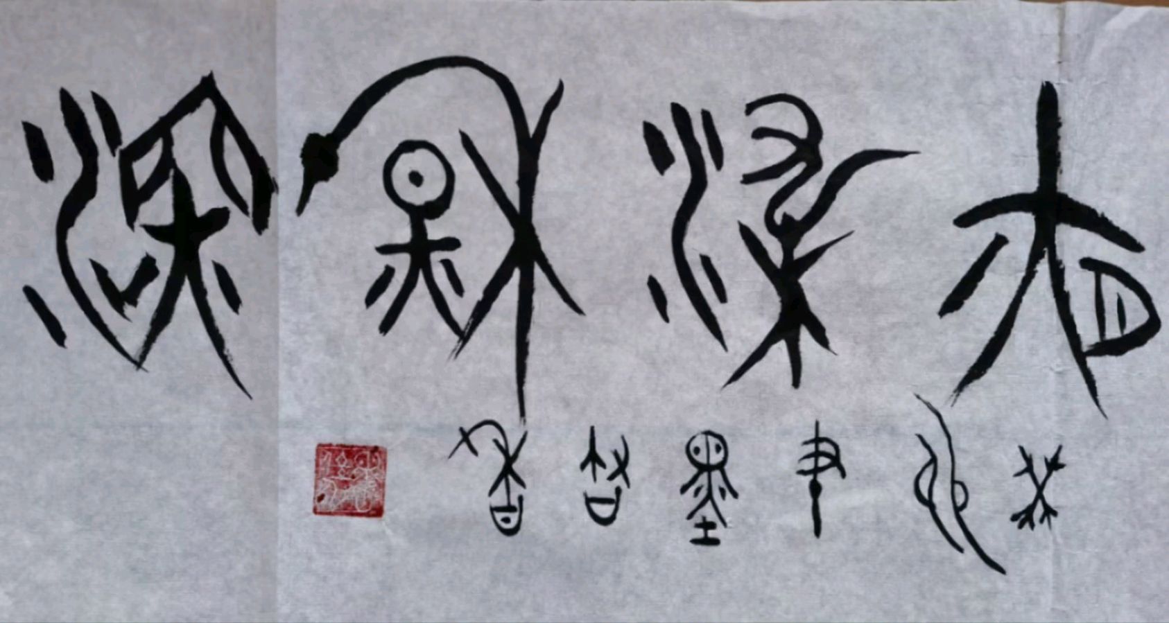 笔墨书香原创千首相思专辑(371期)《墨海文香》内蒙古赤峰市《都市头条》原创音频(图133)