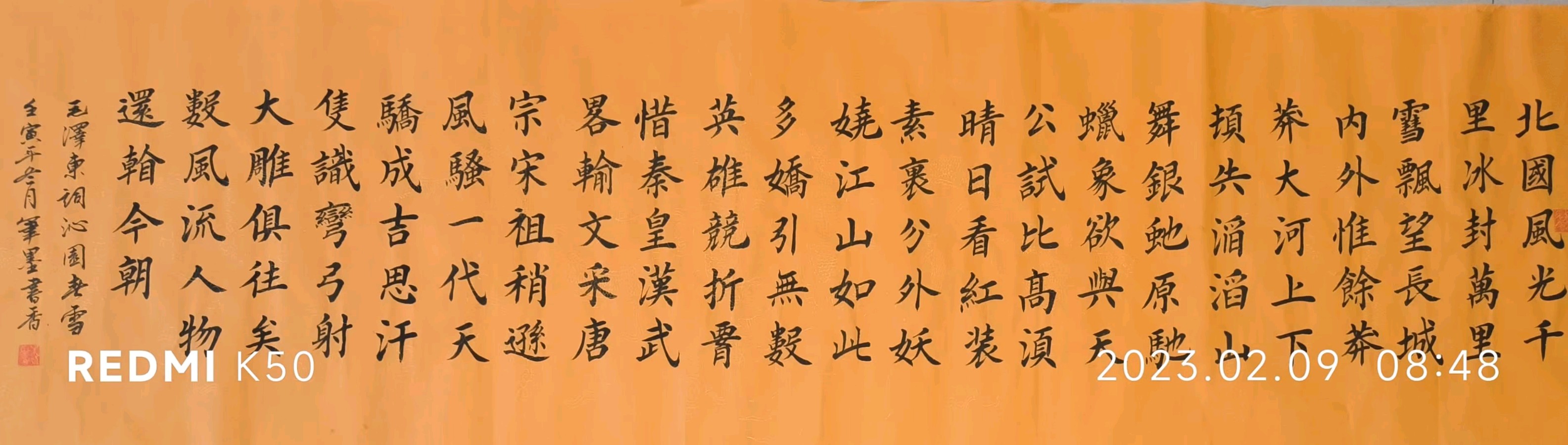 笔墨书香原创千首相思专辑(371期)《墨海文香》内蒙古赤峰市《都市头条》原创音频(图131)