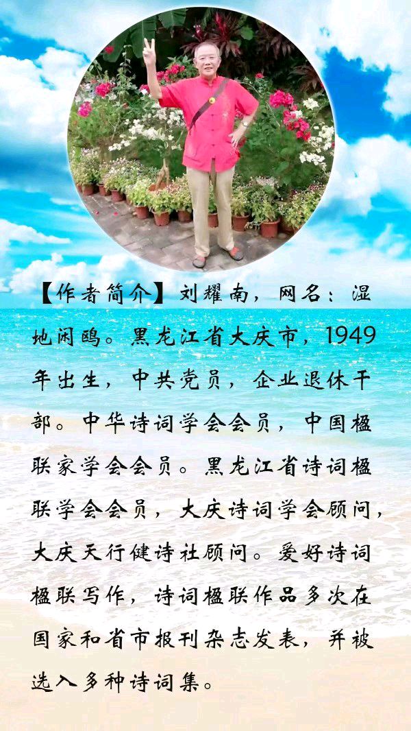 中华诗艺黑龙江分社●诗书画微刊(第52期)（图6）