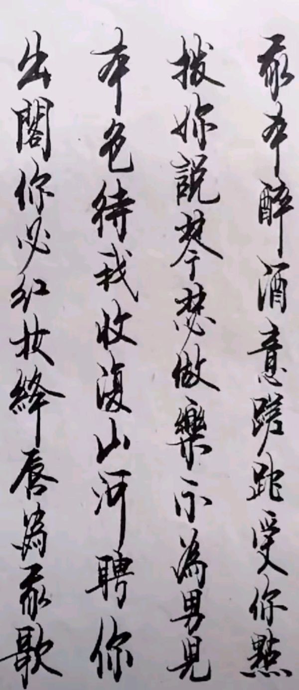 笔墨书香原创千首相思专辑(371期)《墨海文香》内蒙古赤峰市《都市头条》原创音频(图84)