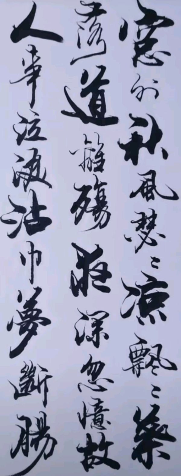 笔墨书香原创千首相思专辑(371期)《墨海文香》内蒙古赤峰市《都市头条》原创音频(图12)