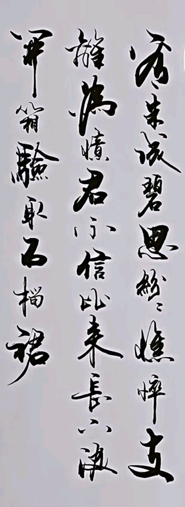 笔墨书香原创千首相思专辑(371期)《墨海文香》内蒙古赤峰市《都市头条》原创音频(图28)