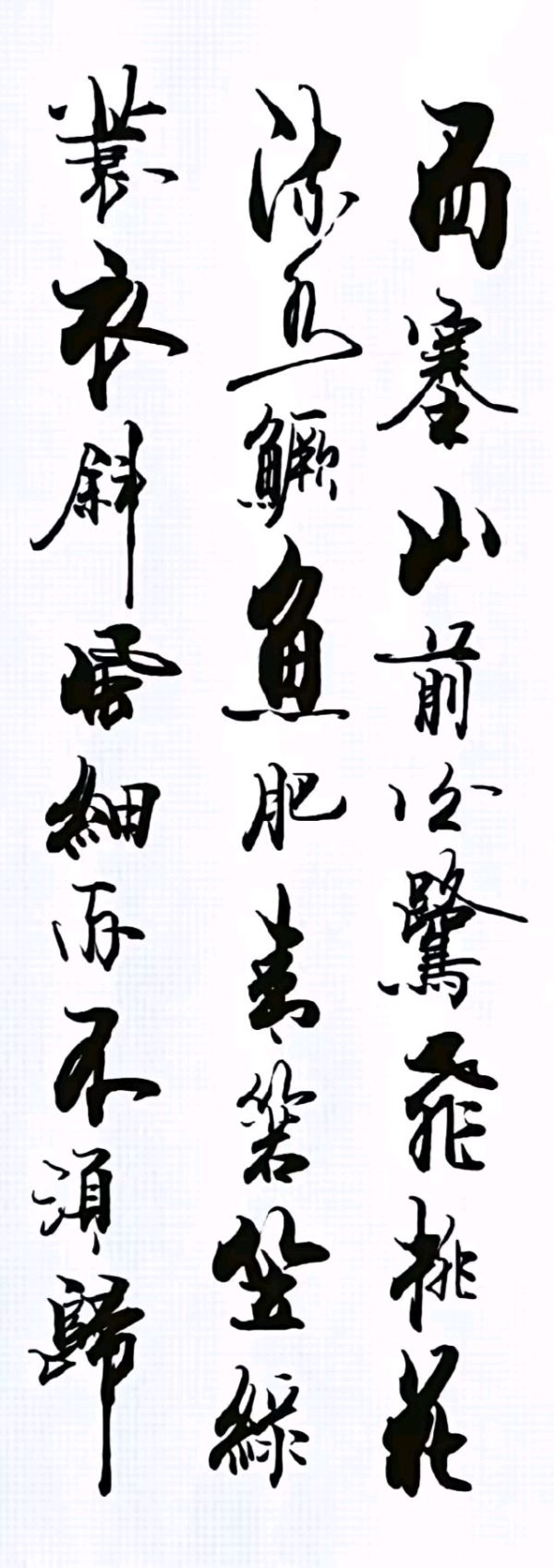 笔墨书香原创千首相思专辑(371期)《墨海文香》内蒙古赤峰市《都市头条》原创音频(图35)
