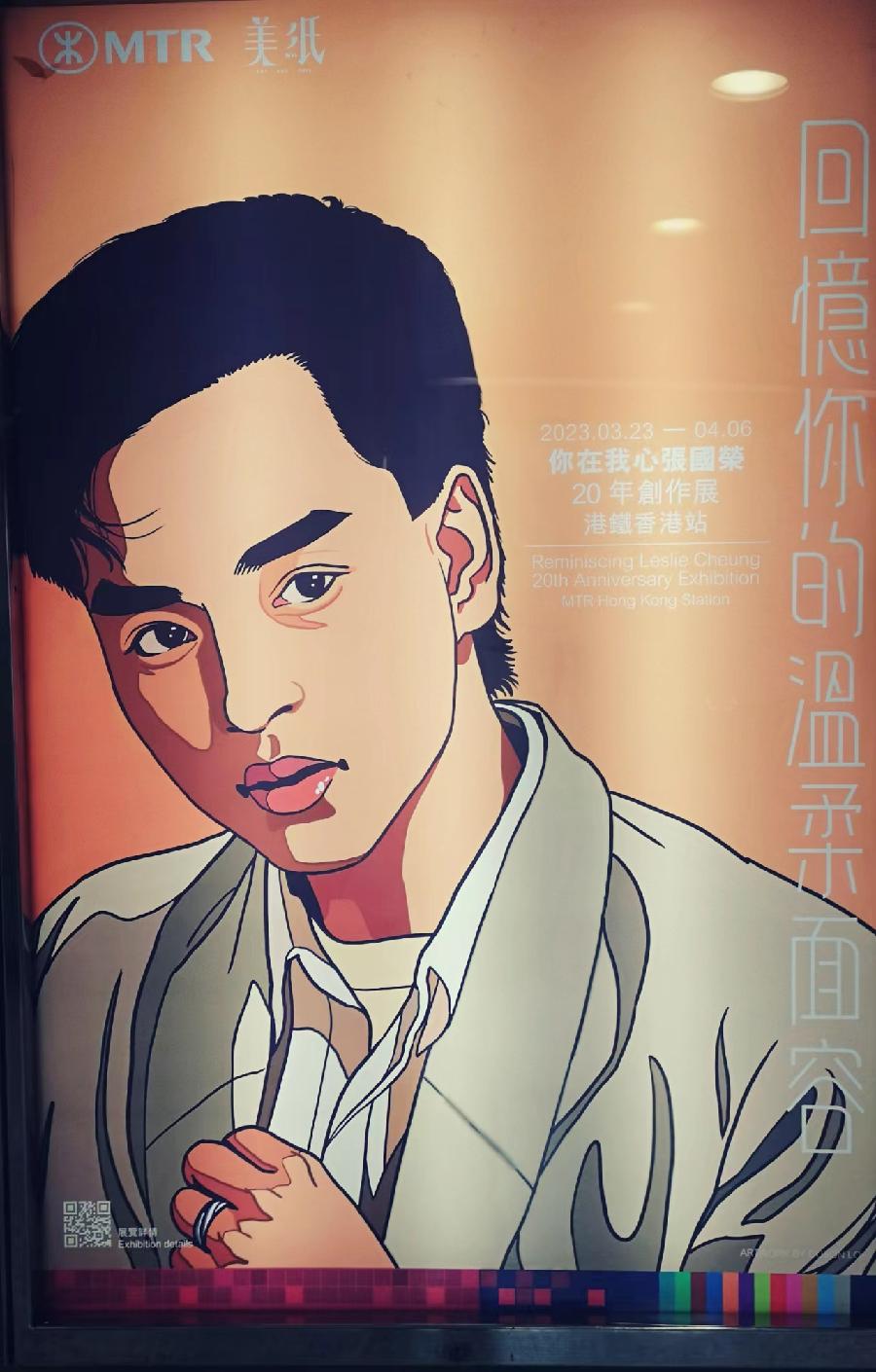 【悼张国荣】 文／磊怀（图5）