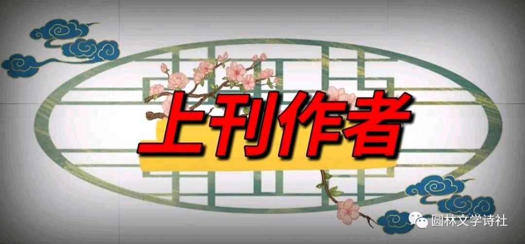请欣赏实力派诗人:卢进国佳作巜这样一个夜晚》主播:陈欣 文诵精彩纷呈！（图10）