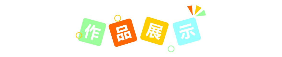 【山水散曲】四月练习题(北曲)(图5)
