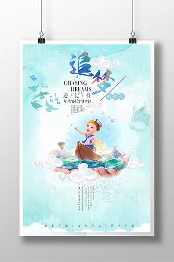 一路小跑寻梦想 作者：朱伯轩 京津沪头条（图3）