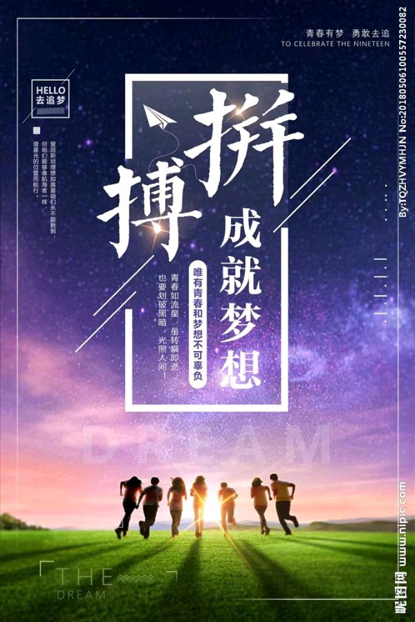 一路小跑寻梦想 作者：朱伯轩 京津沪头条（图7）