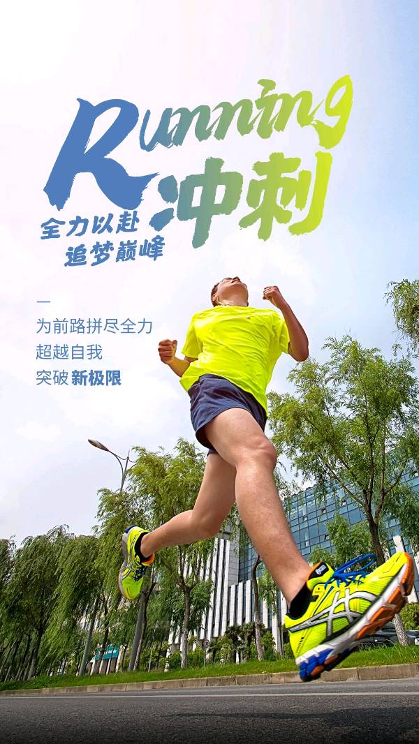 一路小跑寻梦想 作者：朱伯轩 京津沪头条（图8）