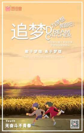 一路小跑寻梦想 作者：朱伯轩 京津沪头条（图6）