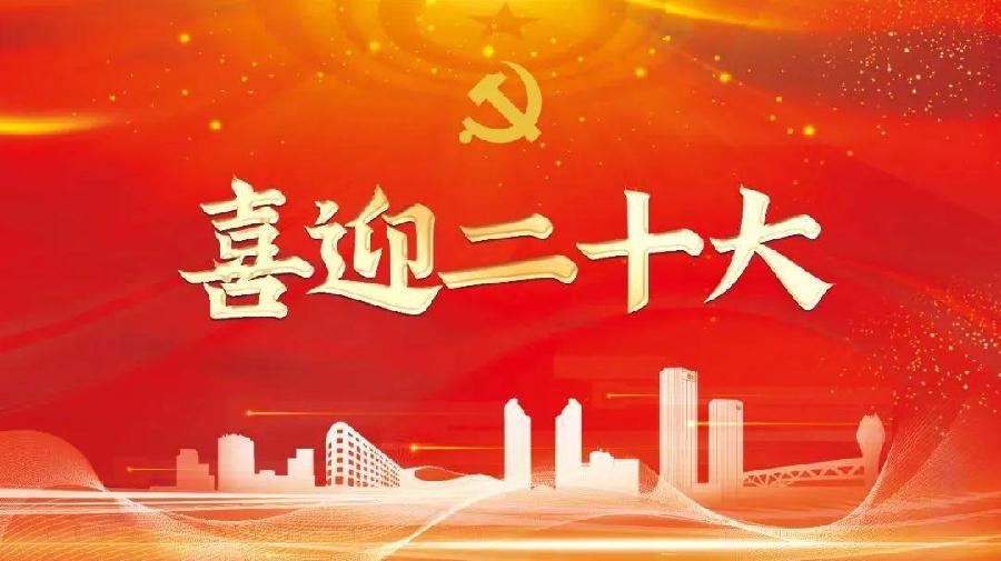 王自治《喜庆二十大》诗三首；主播:笑益；编辑:开心快乐【运河之春】(第049期)（图3）