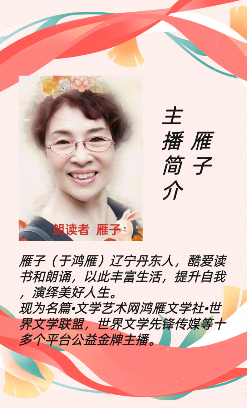 【名篇•视频专栏473】李昌烈佳作《游西湖》主播：雁子（图3）