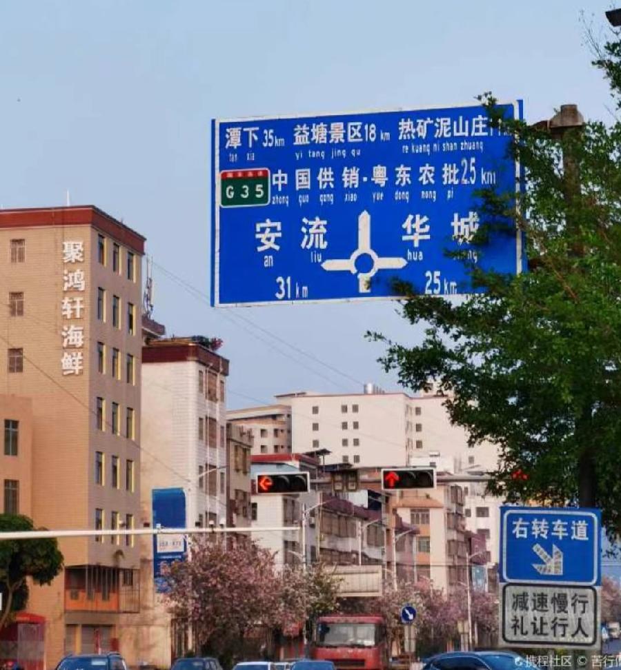 【经典推荐】曾培方//五华县城赞（图6）
