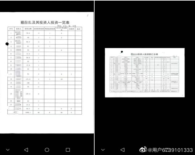 案例分享:投资养殖生蚝被骗,来看百名受害人的呼吁