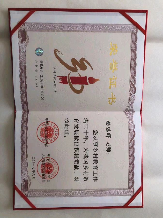 杨德辉老师个人专辑(图4)