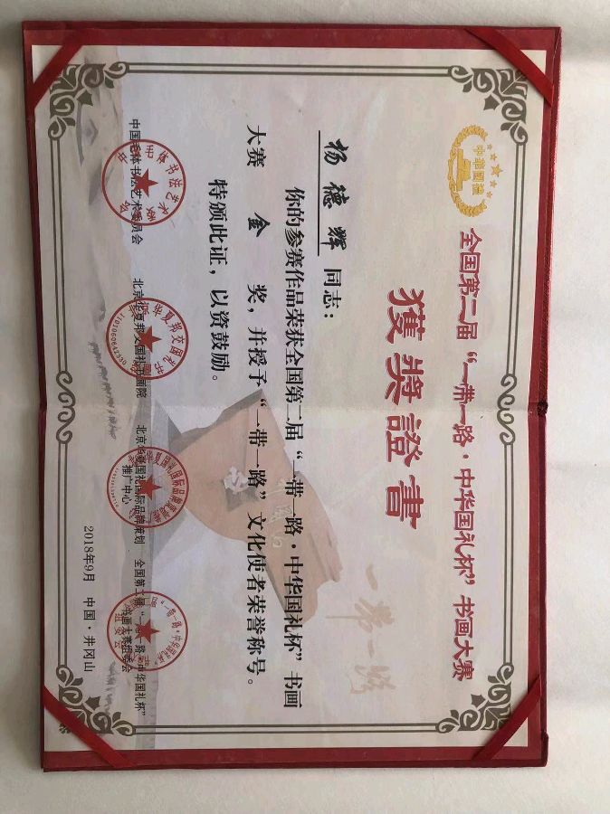 杨德辉老师个人专辑(图5)