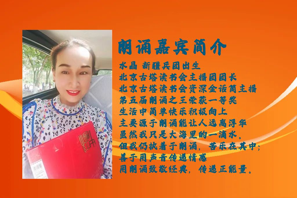 水晶朗诵【世界读书日，你读书了吗？】作者/祥阳（图3）
