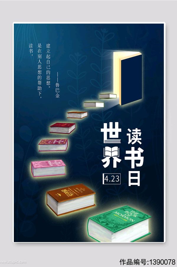 水晶朗诵【世界读书日，你读书了吗？】作者/祥阳（图8）