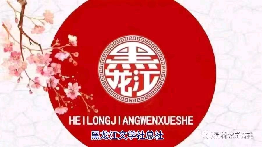 请欣赏实力派诗人:任学路佳作巜海棠花溪》主播:室静兰香 文诵精彩纷呈！