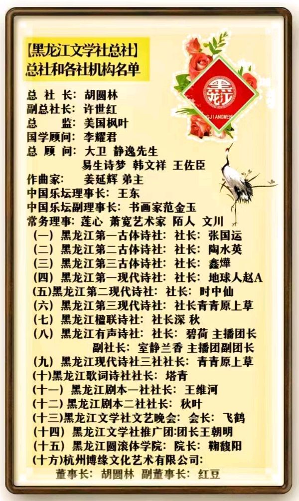 请欣赏实力派诗人:任学路佳作巜海棠花溪》主播:室静兰香 文诵精彩纷呈！（图18）