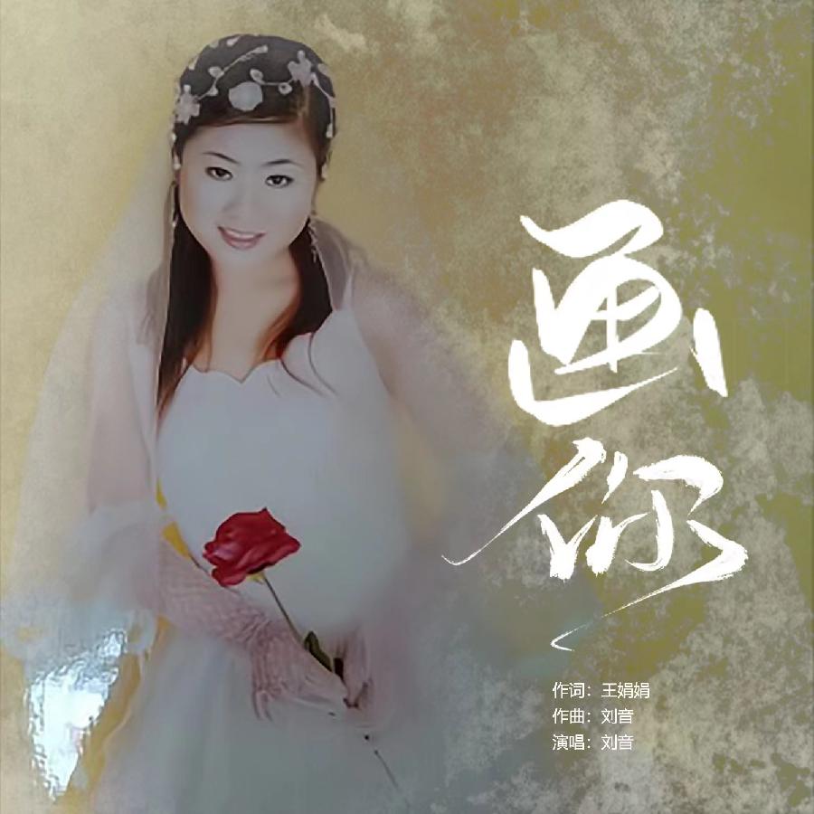 画你专辑