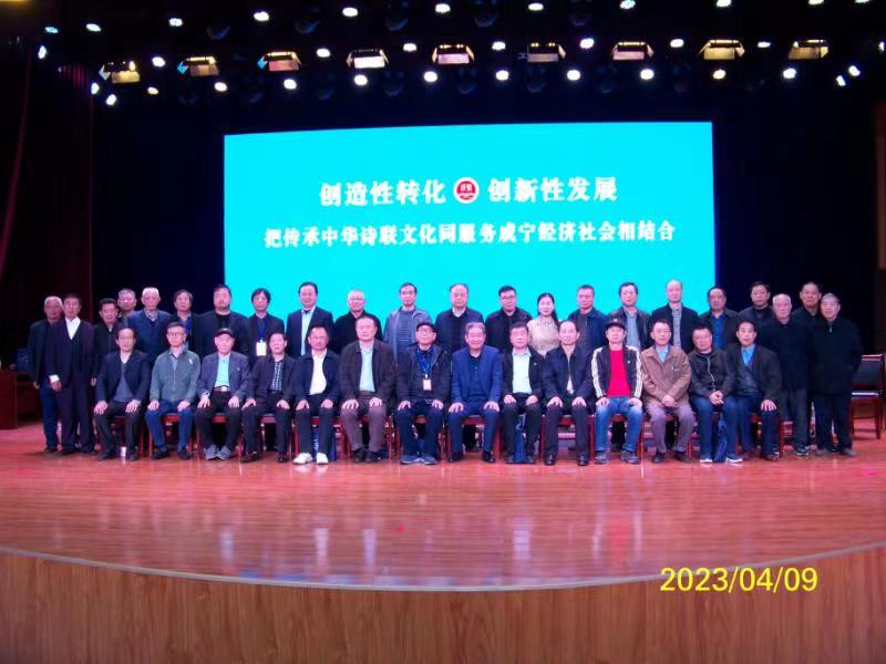 孔祥志：《致敬咸宁诗联五届同仁》唱和雅集（图3）
