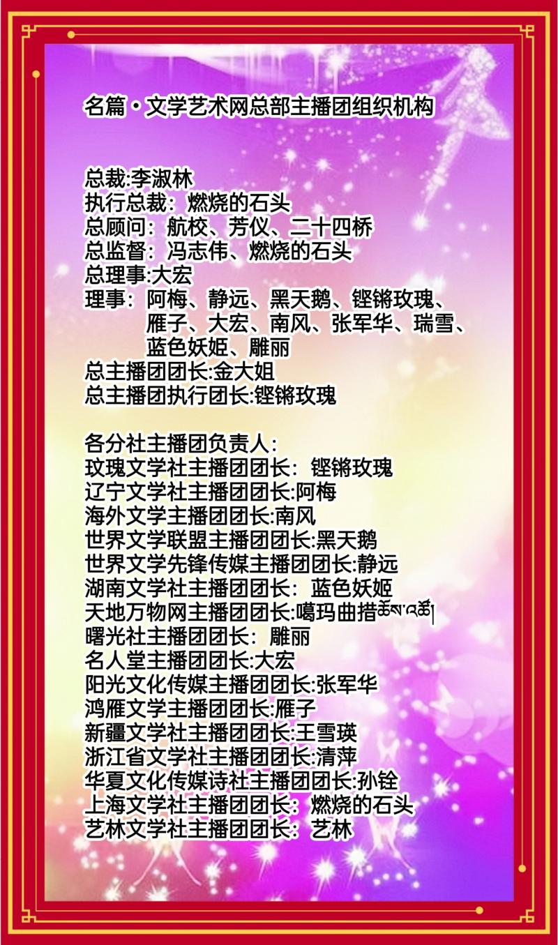 【名篇•视频专栏475】韦海洋佳作《赞阳光总编爱心捐赠感赋》主播：雁子（图4）