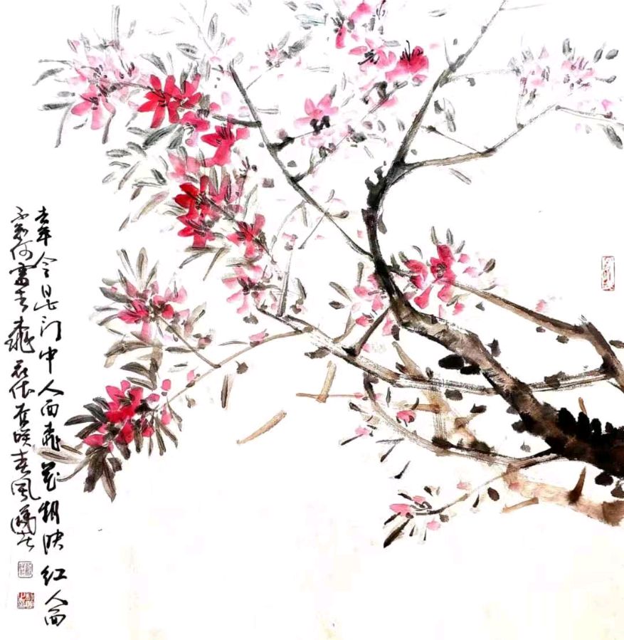 《中国文苑》第68期“桃花”（图3）