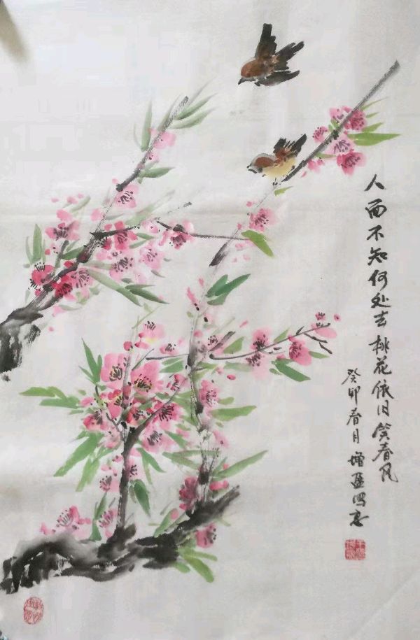 《中国文苑》第68期“桃花”（图4）