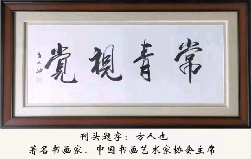 诗人于金奎:七律·踏春丁香怒放感吟（上平一东）（图2）