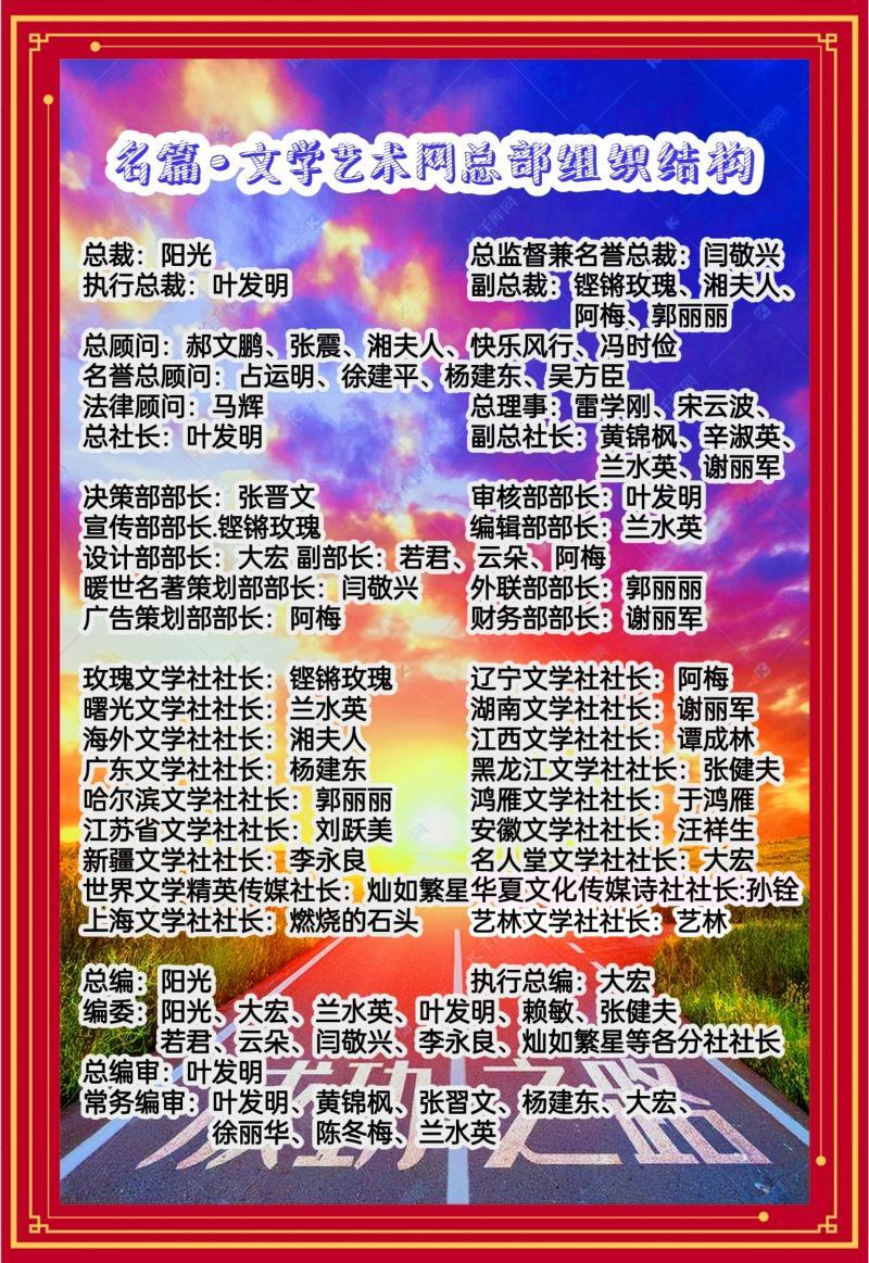【名篇•视频专栏476】崔怀强佳作《七绝•公益之星赞》(图4)