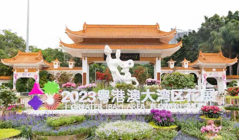 七绝~大湾区春展主会场(外三首)文/詹成