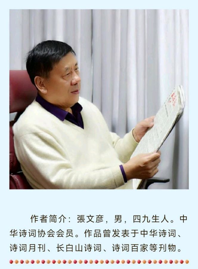 中华诗艺黑龙江分社●诗书画微刊(第55期)（图56）