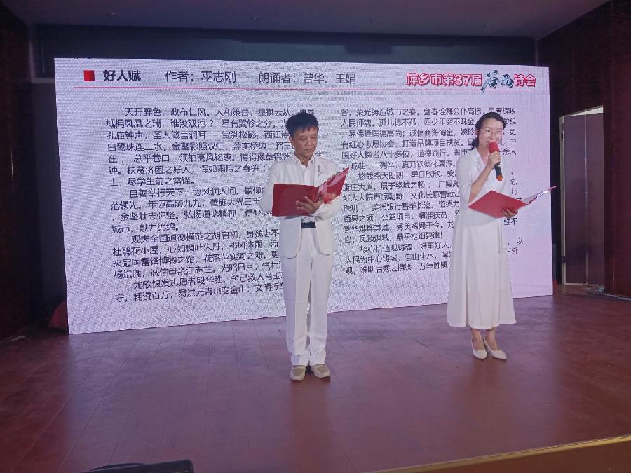 【追梦新时代，诗与人民】萍乡市第37届谷雨诗会圆满落幕（图14）