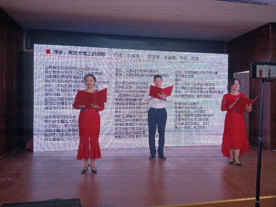 【追梦新时代，诗与人民】萍乡市第37届谷雨诗会圆满落幕（图17）