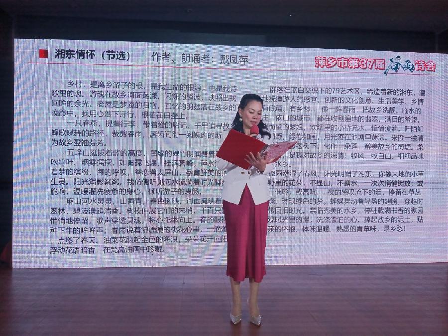 【追梦新时代，诗与人民】萍乡市第37届谷雨诗会圆满落幕（图18）