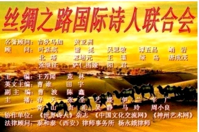 【丝路诗刊】陈晨歌词《  泾渭分明是首歌》