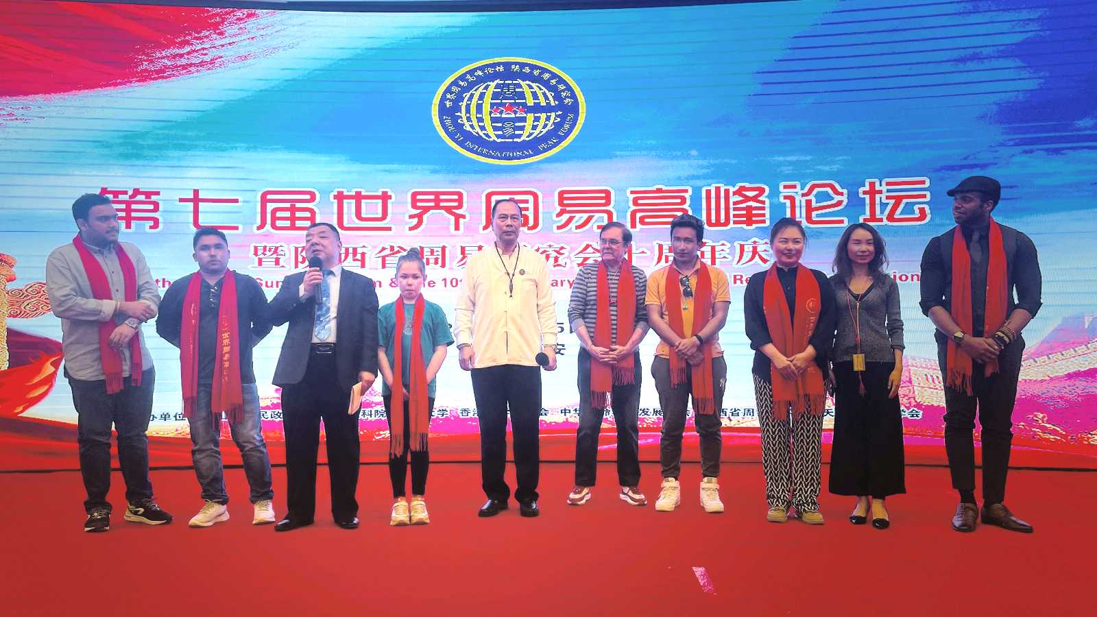 第七届世界周易高峰论坛”盛大召开(图2)