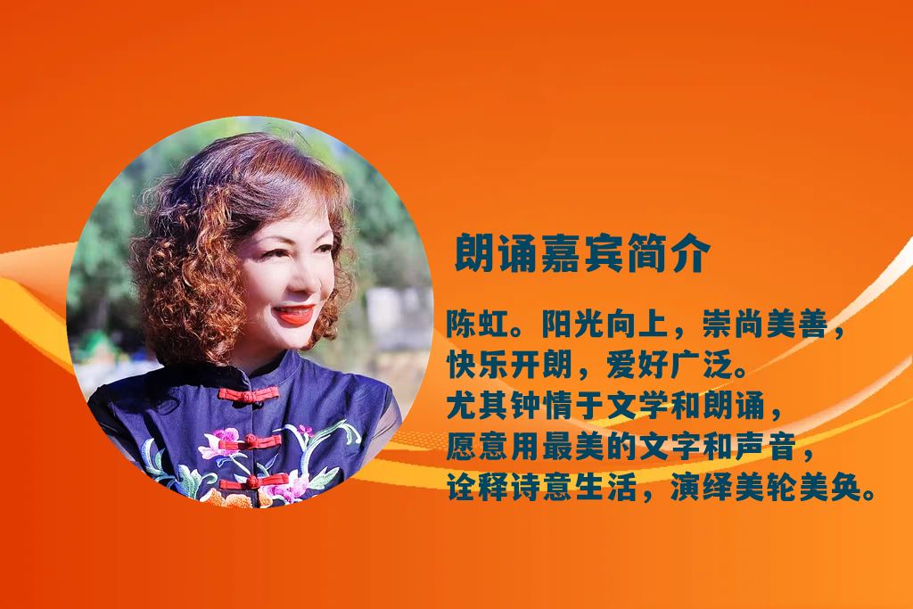 陈虹朗诵【苜蓿锅盔‖爱是一道神奇的光】作者/五彩云霞（图3）