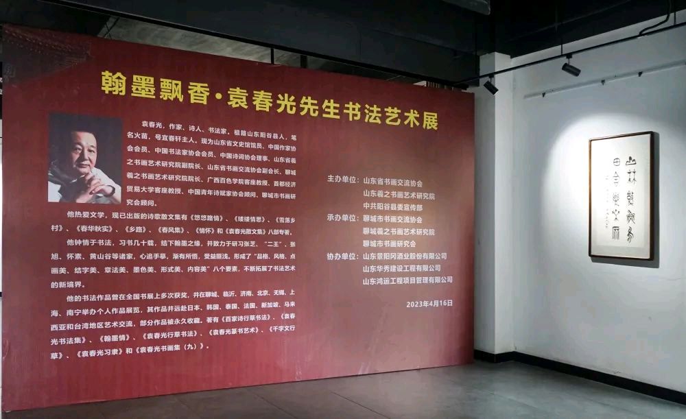 【文旅聊城】翰墨飘香|袁春光书法艺术展在景阳冈酒业开幕(图4)