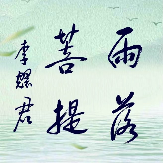 【和谐中国网-和谐书院（西安）读书会-每日诵读 朗诵：宏红（图17）