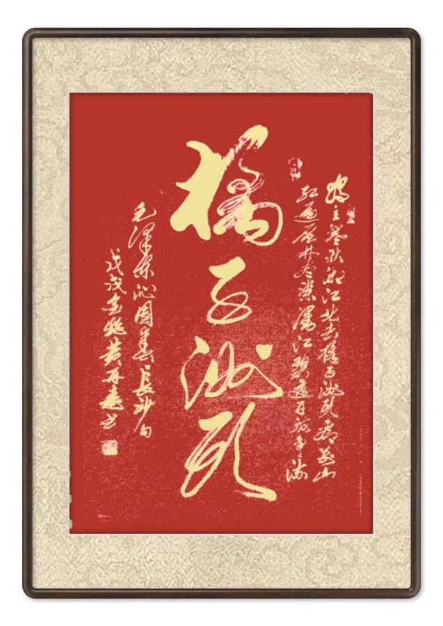【书画艺术】湖南红色文化研究院副院长黄再寿作品展（图14）